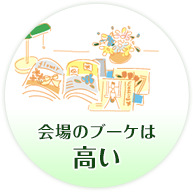 ���̃u�[�P